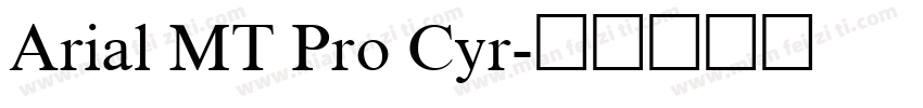 Arial MT Pro Cyr字体转换